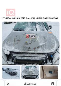 هيونداي كونا